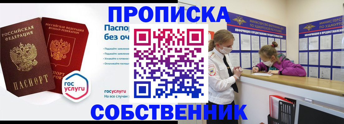 временная регистрация госуслуги в Щёлково