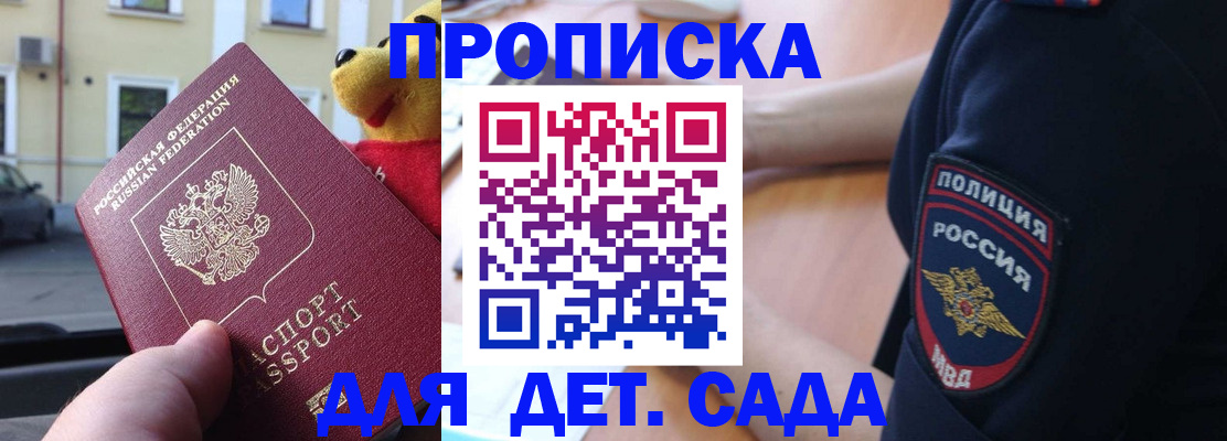 регистрация в Щёлково