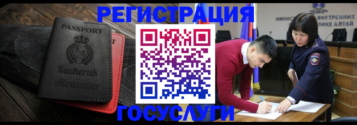 прописка паспорт в Щёлково