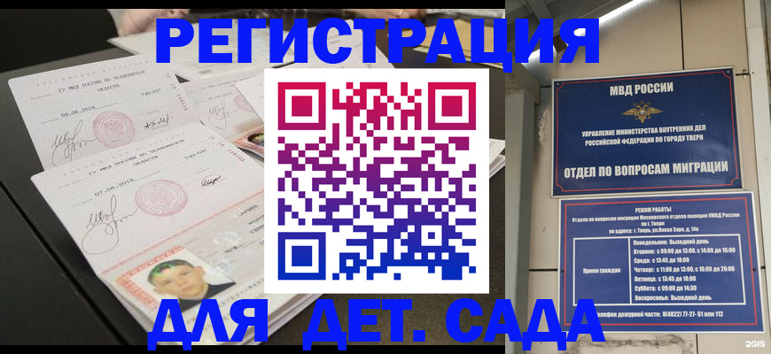 временная регистрация гарантия в Щёлково